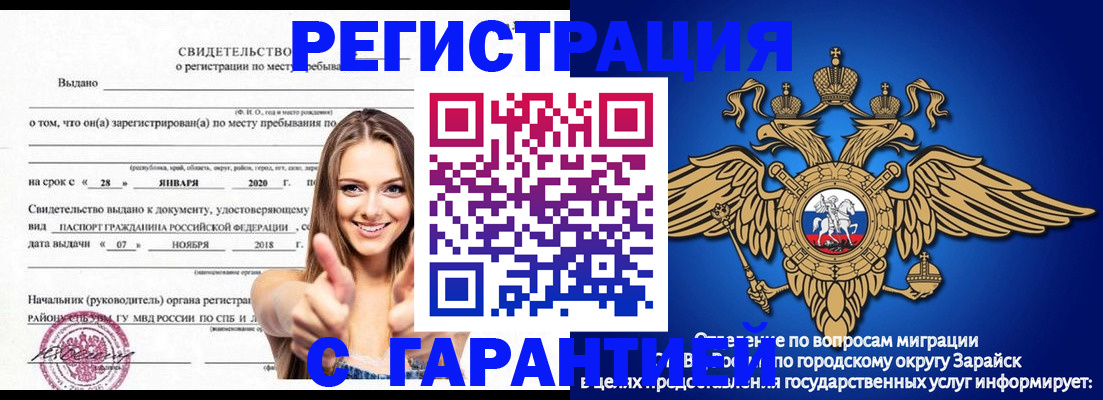регистрация в Алдане