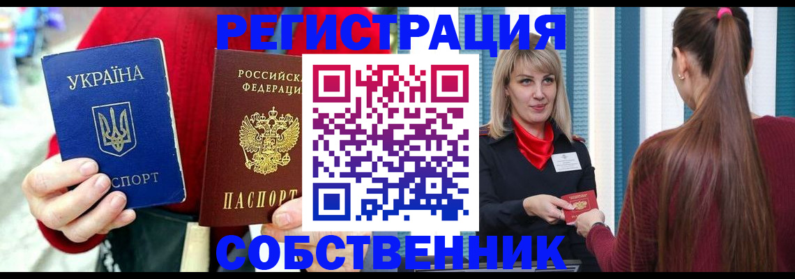 прописка гарантия в Алдане